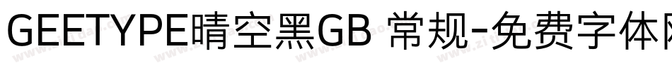 GEETYPE晴空黑GB 常规字体转换